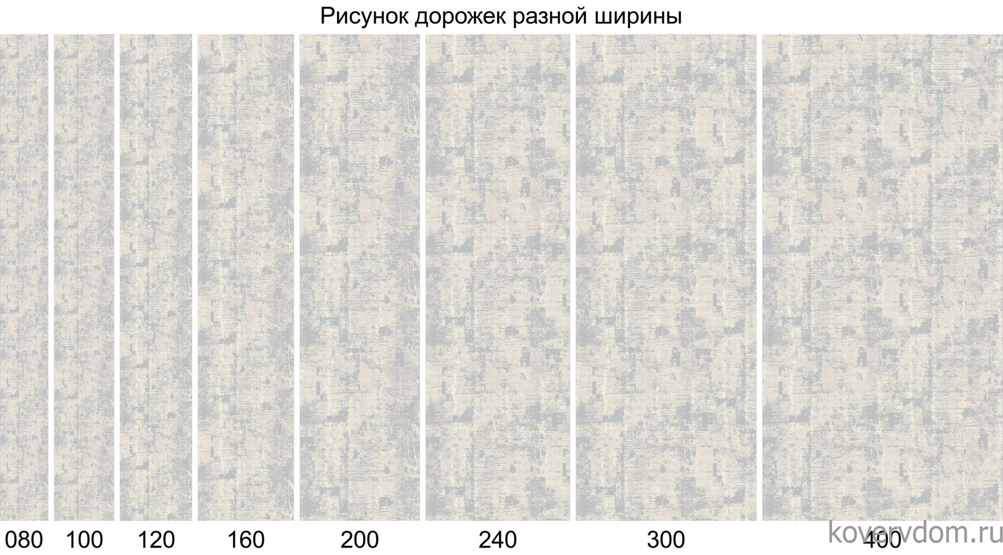 Ковровая Дорожка ATLANTIS D999 CREAM-GRAY